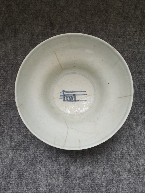 古玩陶瓷青花壽字折腰碗拍賣,當前價格298元