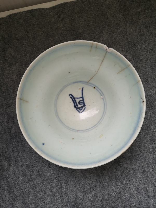 古玩陶瓷青花壽字折腰碗拍賣,當前價格298元