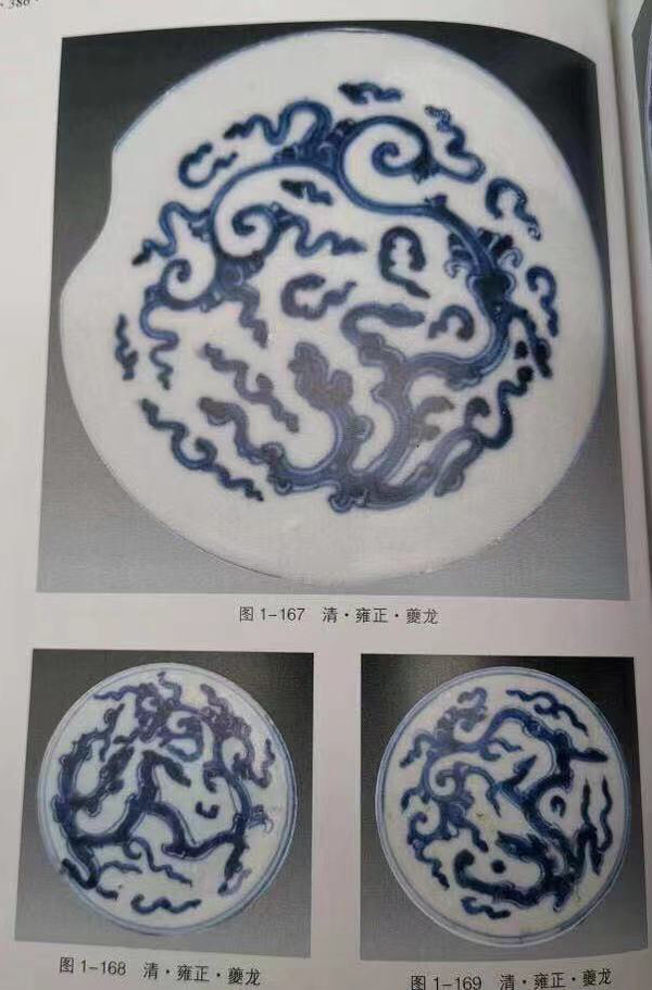 古玩陶瓷(已保真帶證書)乾隆青花夔龍紋盤拍賣,當(dāng)前價(jià)格0元
