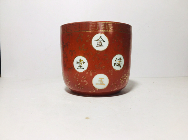 古玩陶瓷紅地描金吉語(yǔ)紋圈足筒式香爐拍賣(mài),當(dāng)前價(jià)格199元