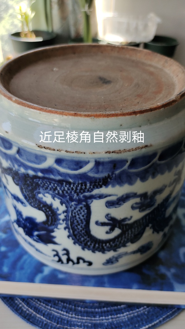 古玩陶瓷清道光咸豐 青花二龍戲珠紋筒式香爐拍賣(mài)，當(dāng)前價(jià)格4500元