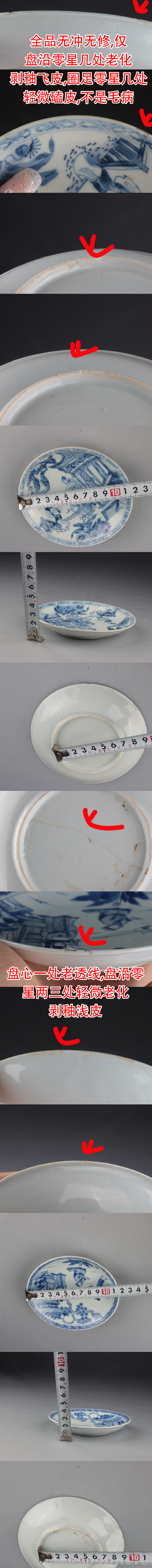古玩陶瓷【4577-78】清康熙??細路青花西廂記人物故事紋盤一對拍賣,當前價格7800元