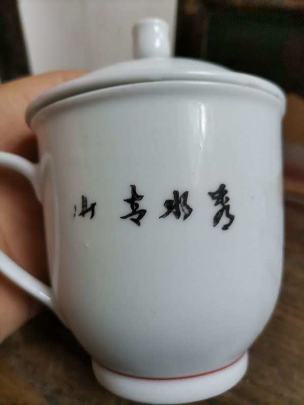 古玩陶瓷粉彩山水紋手把蓋杯拍賣，當(dāng)前價格368元