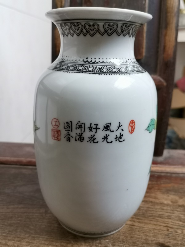 古玩陶瓷粉彩孔雀花卉紋燈籠瓶拍賣(mài)，當(dāng)前價(jià)格488元