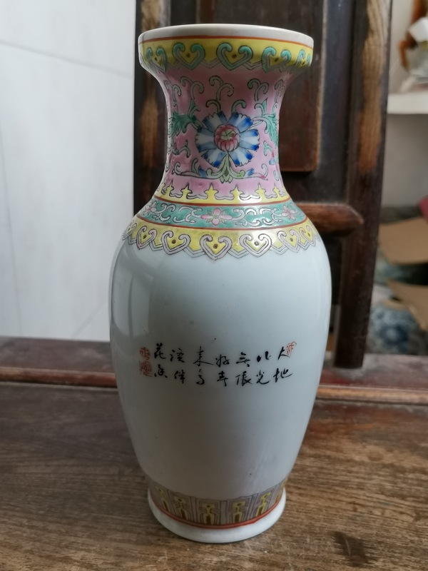 古玩陶瓷花鳥紋粉彩盤口瓶拍賣，當(dāng)前價(jià)格488元