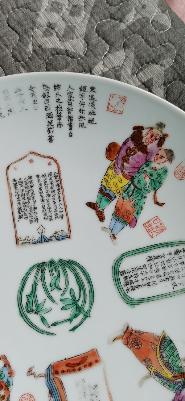 古玩陶瓷廣彩印花無(wú)雙人物盤(pán)拍賣(mài)，當(dāng)前價(jià)格1600元