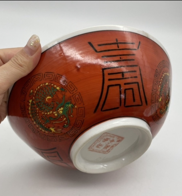 古玩陶瓷吉語龍紋彩瓷碗拍賣,當前價格220元