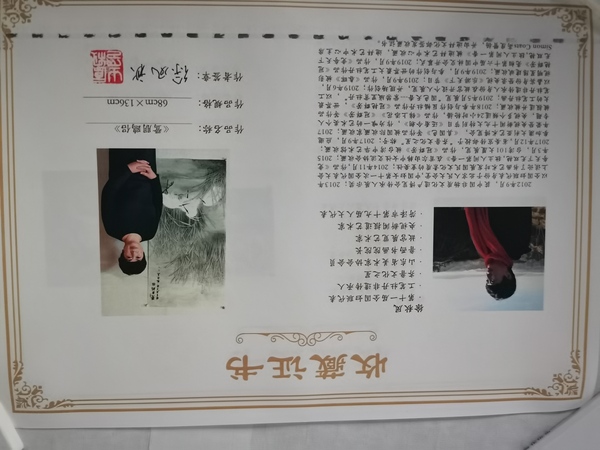 古玩字畫(huà)徐鳳秋花鳥(niǎo)拍賣(mài)，當(dāng)前價(jià)格3980元