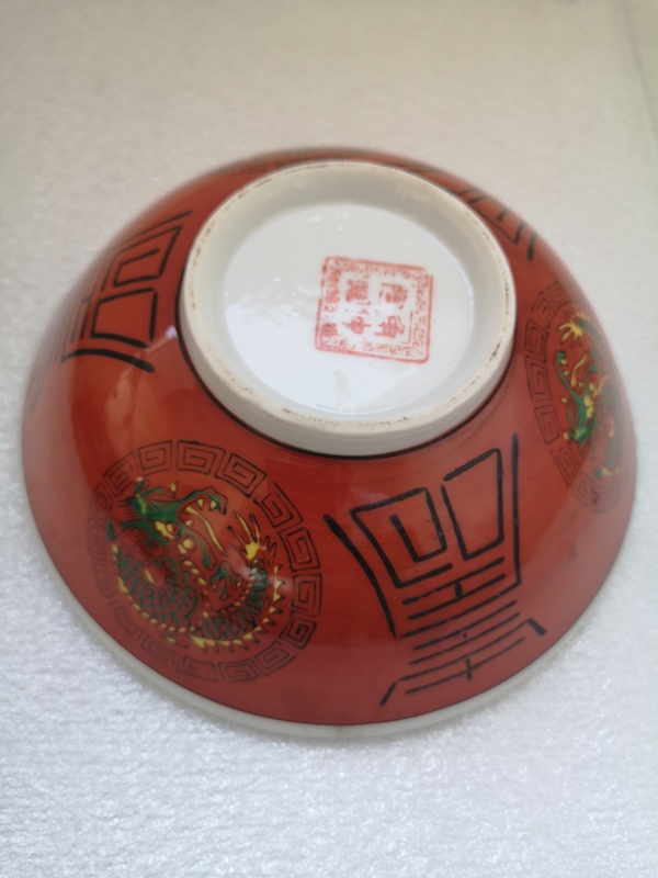 古玩陶瓷吉語龍紋彩瓷碗拍賣,當前價格220元