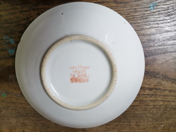 古玩陶瓷創(chuàng)匯.花果紋彩瓷茶器399拍賣,當(dāng)前價(jià)格399元