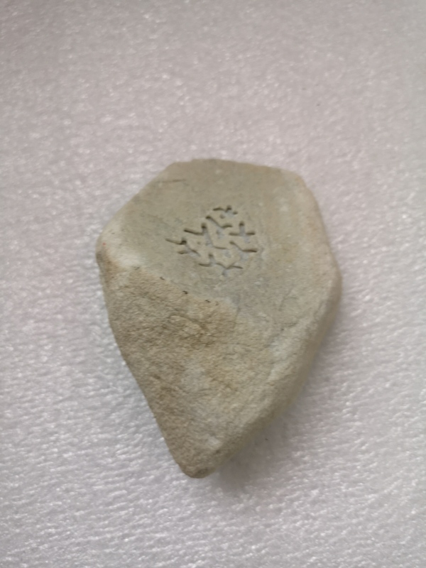 古玩玉器原石拍賣,當前價格480元