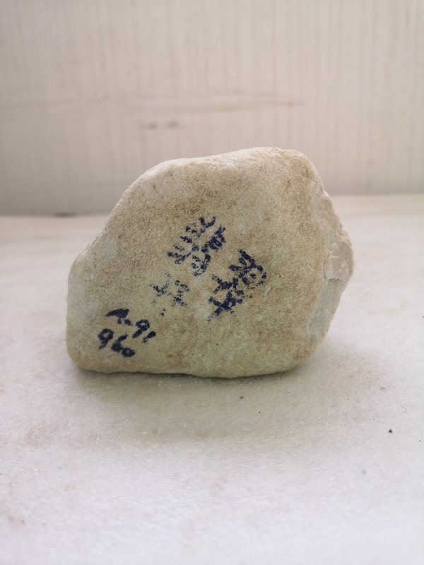 古玩玉器原石拍賣,當前價格480元