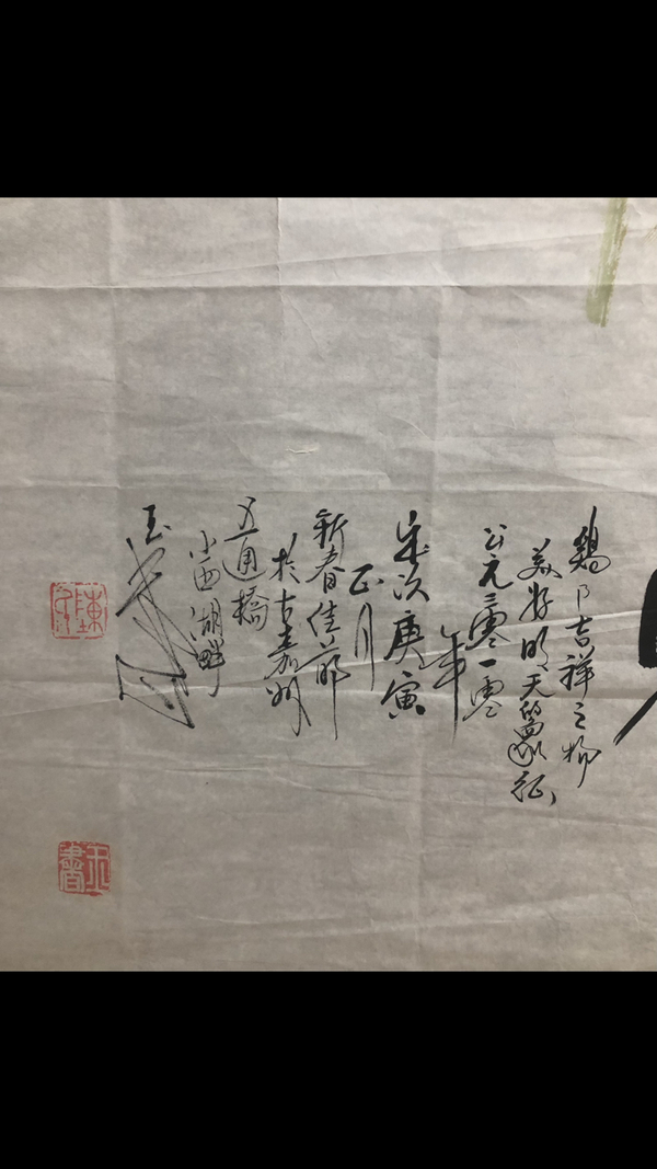 古玩字畫已故中美協(xié)陳玉書老師收藏級精品拍賣，當前價格888元