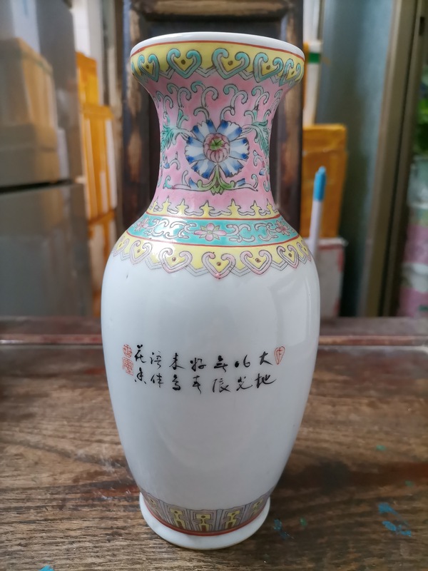 古玩陶瓷花鳥紋粉彩盤口瓶拍賣，當(dāng)前價(jià)格488元