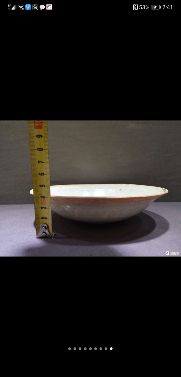 古玩陶瓷湖田窯印花盤拍賣,當前價格6300元