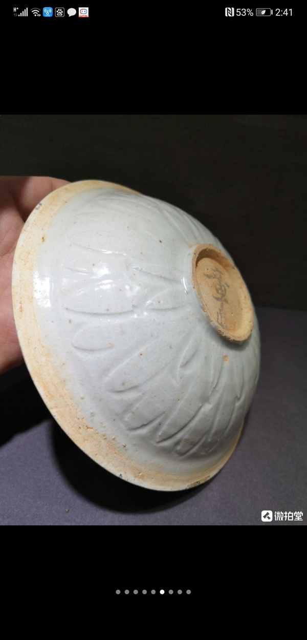 古玩陶瓷湖田窯印花盤拍賣,當前價格6300元