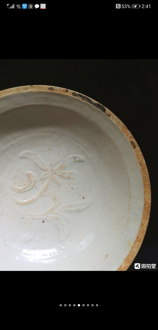 古玩陶瓷湖田窯印花盤拍賣,當前價格6300元