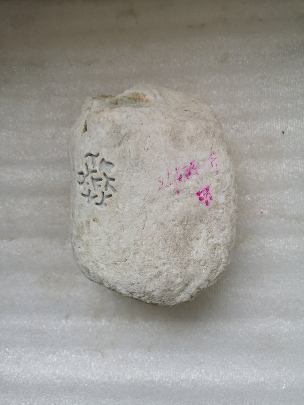古玩玉器翡翠原石拍賣,當前價格850元