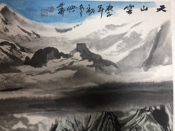 古玩字畫老中美羅興華 天山云圖帶合影拍賣，當(dāng)前價格1688元