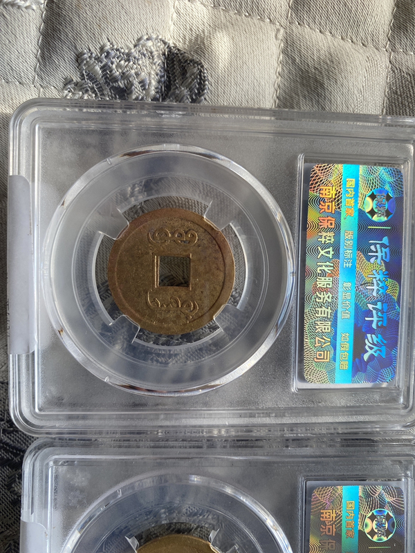 古玩錢幣光緒通寶機制幣一組拍賣,當前價格680元