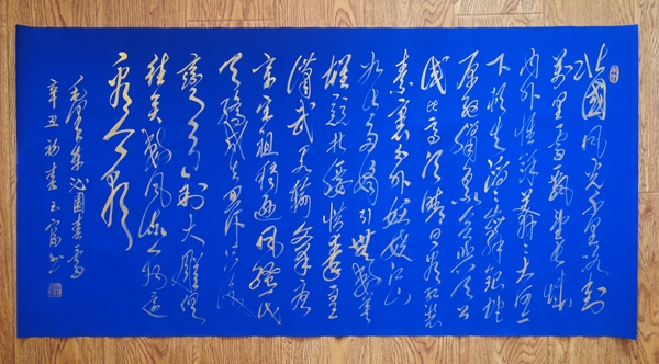 古玩字畫(huà)毛體書(shū)畫(huà)家當(dāng)代蝦王薛玉富毛體書(shū)法沁園春雪行草拍賣(mài)，當(dāng)前價(jià)格899元