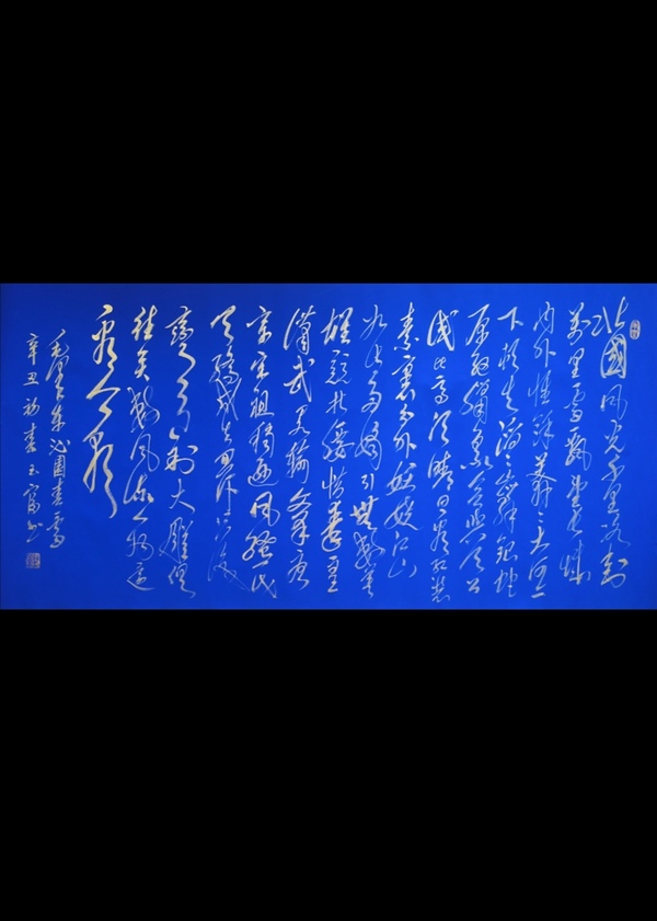 古玩轉(zhuǎn)賣毛體書畫家當(dāng)代蝦王薛玉富毛體書法沁園春雪行草拍賣，當(dāng)前價(jià)格488元