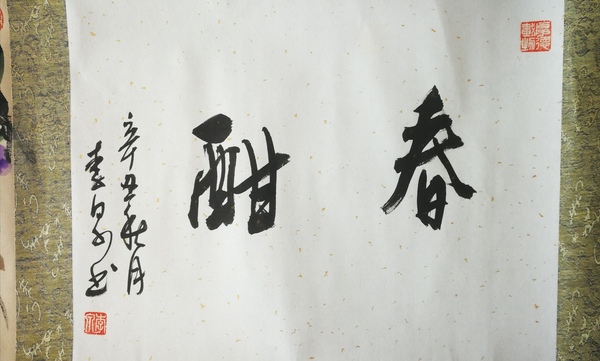 古玩字畫國家花鳥名家安徽美協(xié)李泉花鳥手卷拍賣，當(dāng)前價格499元