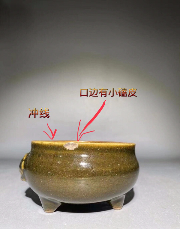 古玩陶瓷茶葉末釉獸耳三足爐拍賣，當前價格1888元