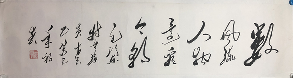 古玩字畫(huà)毛體書(shū)法主席古云 毛體書(shū)法拍賣(mài)，當(dāng)前價(jià)格699元