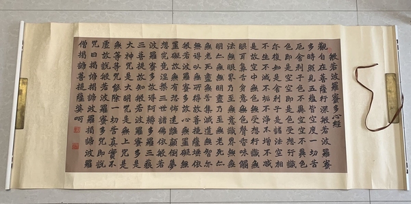 古玩轉(zhuǎn)賣薛晨明書法《心經(jīng)》拍賣，當(dāng)前價(jià)格2800元