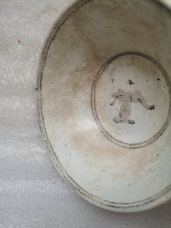 古玩陶瓷摩羯龍紋青花碗拍賣,當(dāng)前價(jià)格480元