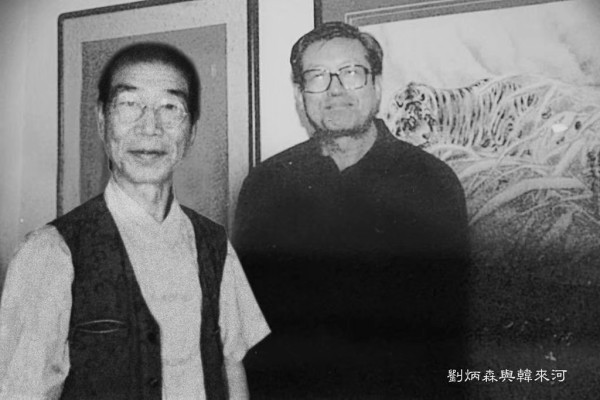 古玩字畫劉炳森入室弟子中書協會員韓來河書法李氏圖騰拍賣,當前價格699元