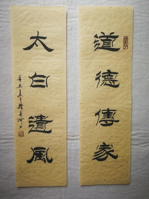 古玩字畫(huà)劉炳森入室弟子中書(shū)協(xié)會(huì)員韓來(lái)河書(shū)法李氏圖騰拍賣(mài)，當(dāng)前價(jià)格699元