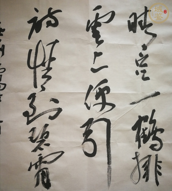 古玩字畫自古詩情碧宵行書真品鑒賞圖