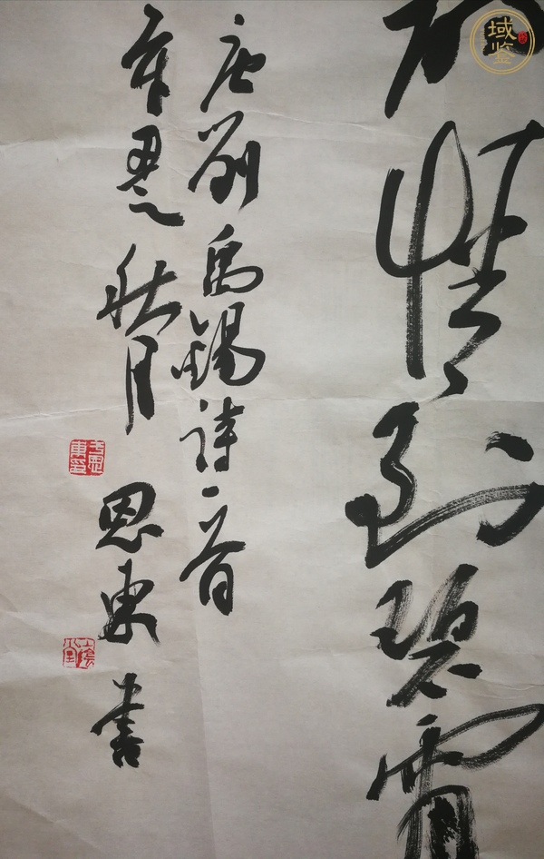 古玩字畫自古詩情碧宵行書真品鑒賞圖