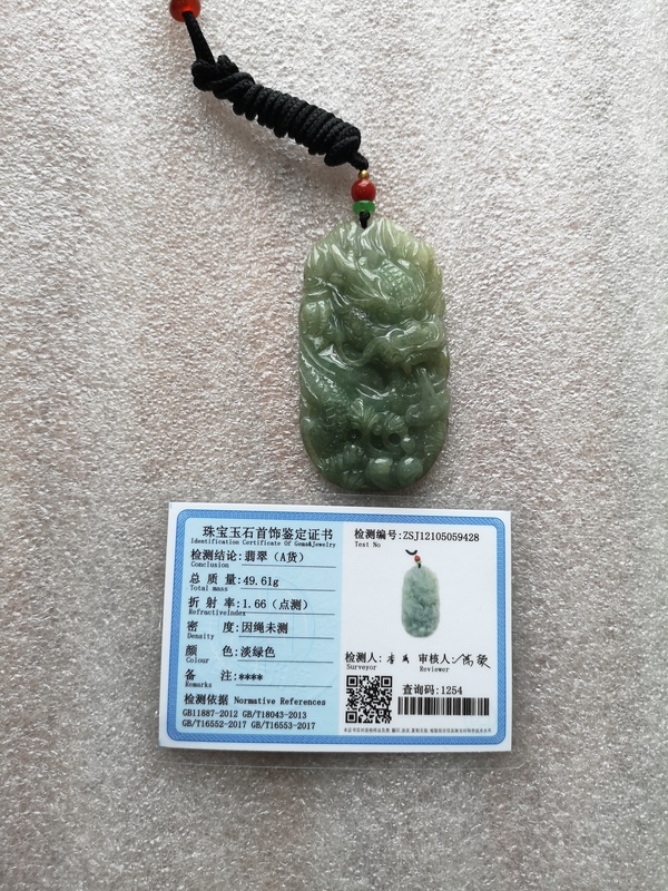 古玩玉器龍牌子拍賣,當前價格2200元