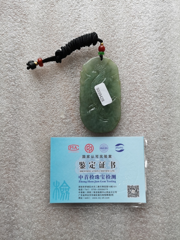 古玩玉器龍牌子拍賣,當前價格2200元