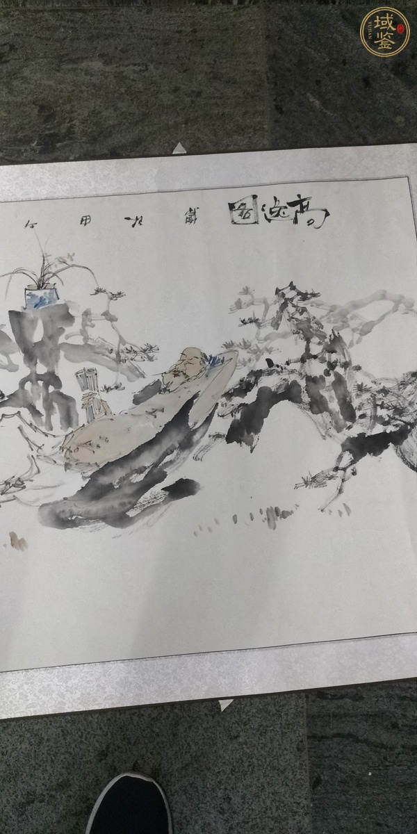 古玩字畫高逸圖真品鑒賞圖