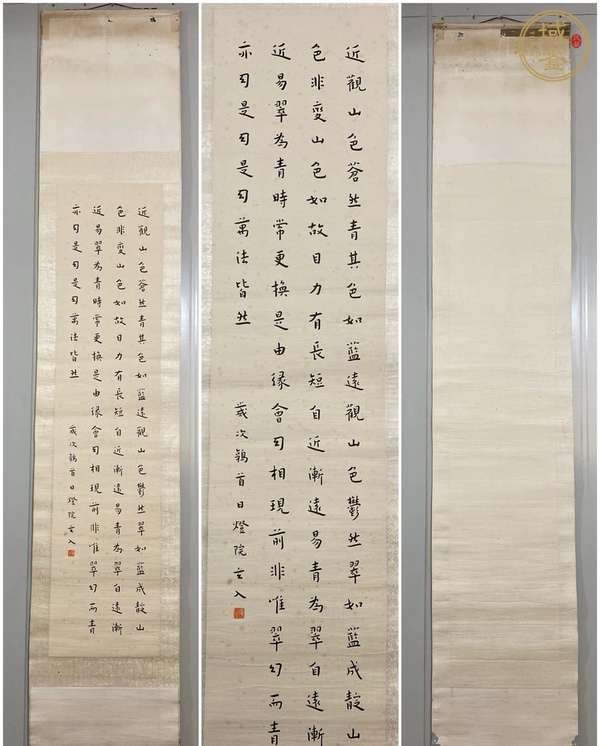 古玩字畫弘一法師書屏真品鑒賞圖