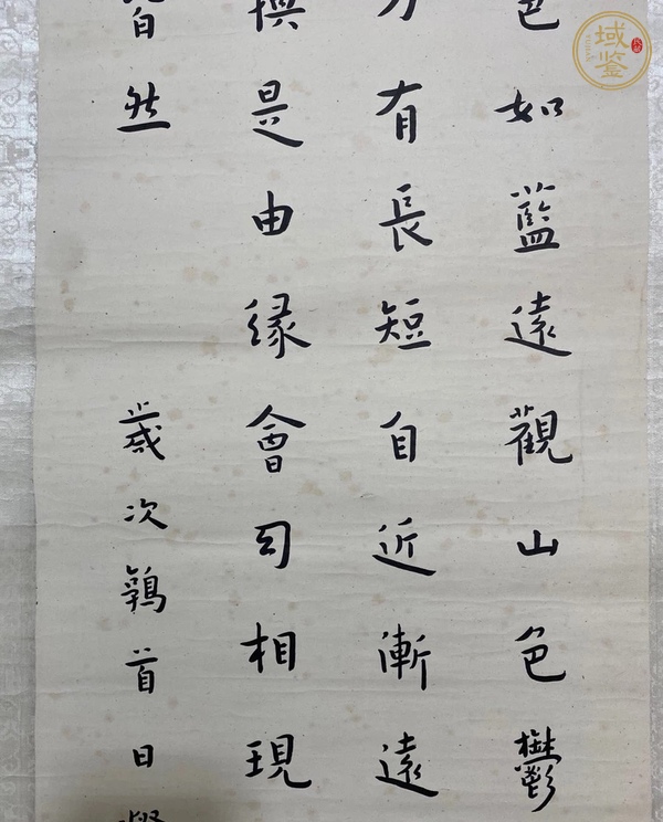 古玩字畫弘一法師書屏真品鑒賞圖