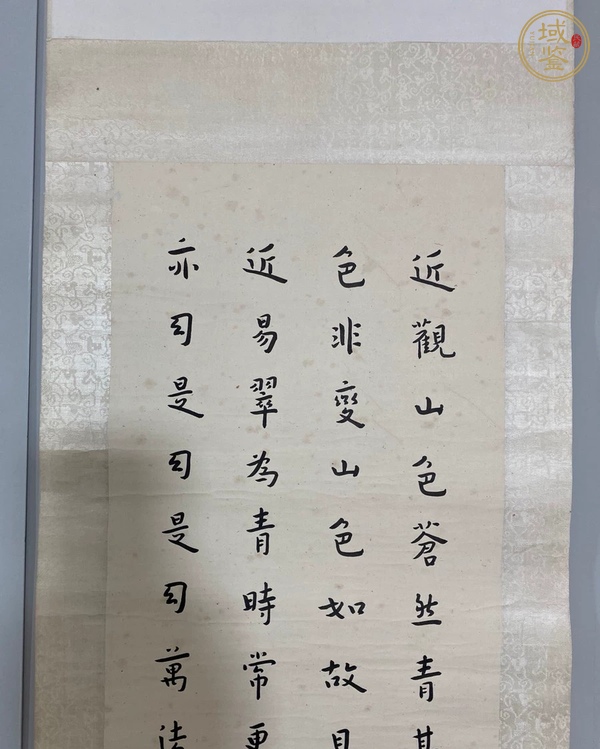 古玩字畫弘一法師書屏真品鑒賞圖