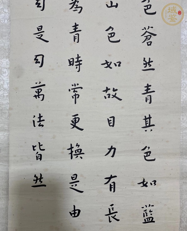 古玩字畫弘一法師書屏真品鑒賞圖