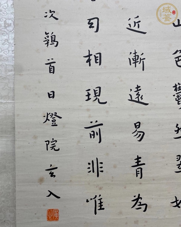 古玩字畫弘一法師書屏真品鑒賞圖