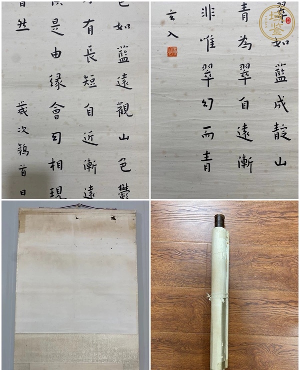 古玩字畫弘一法師書屏真品鑒賞圖