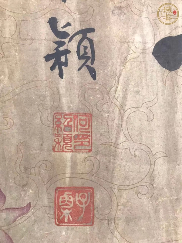 古玩字畫何紹穎書對真品鑒賞圖