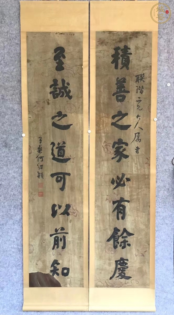 古玩字畫何紹穎書對真品鑒賞圖