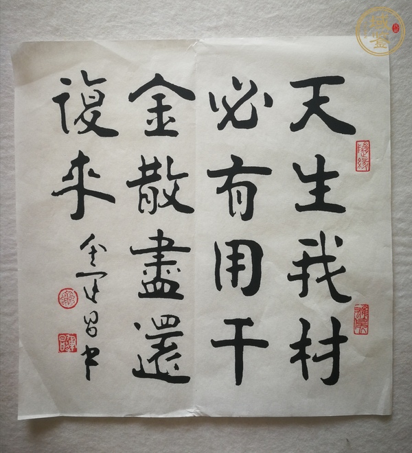 古玩字畫天生我材書法真品鑒賞圖