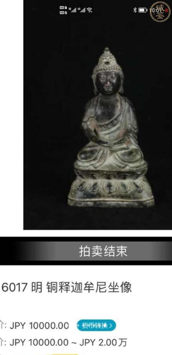 古玩銅器造像拍賣(mài)，當(dāng)前價(jià)格16000元