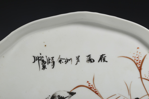 古玩陶瓷民國·名家 粉彩蘆雁圖茶盤(官窯品質)拍賣,當前價格3200元