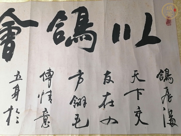 古玩字畫(huà)江波書(shū)法真品鑒賞圖